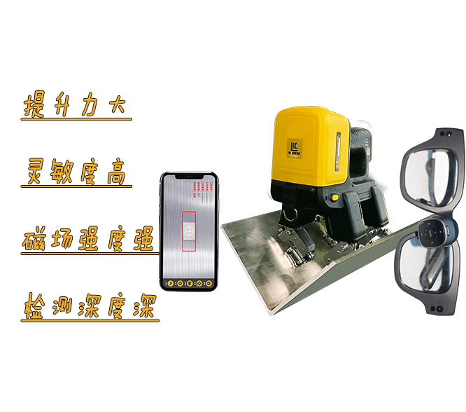 為什么角焊縫磁粉探傷儀是工業(yè)檢測的必備工具？